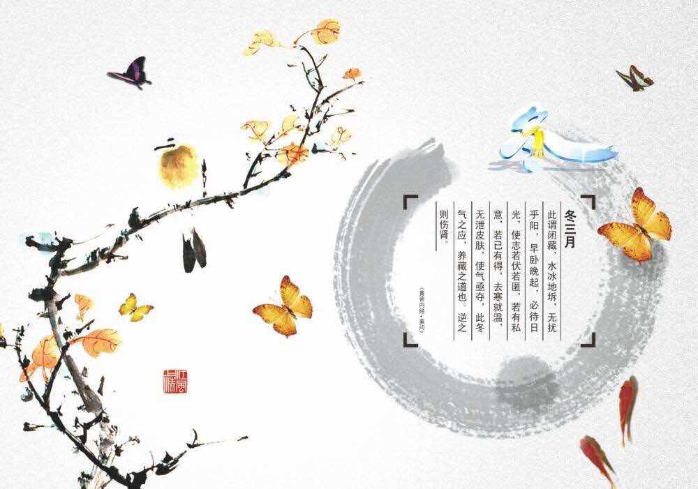 冬季養(yǎng)生保健小常識(shí)